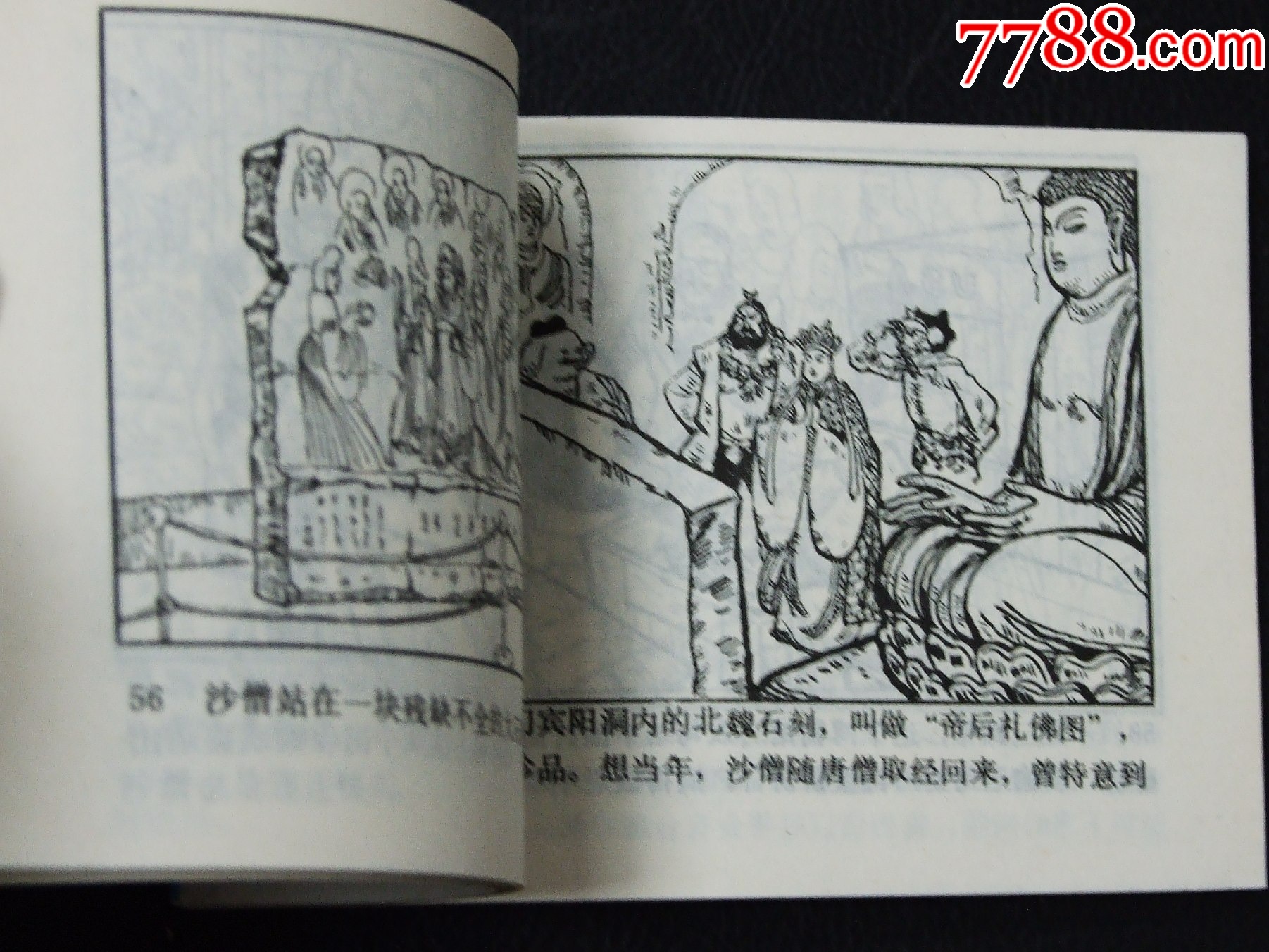 西游新記3（一版一?。◣?kù)存書）（發(fā)貨說(shuō)明請(qǐng)看公告）_價(jià)格10元_第4張_