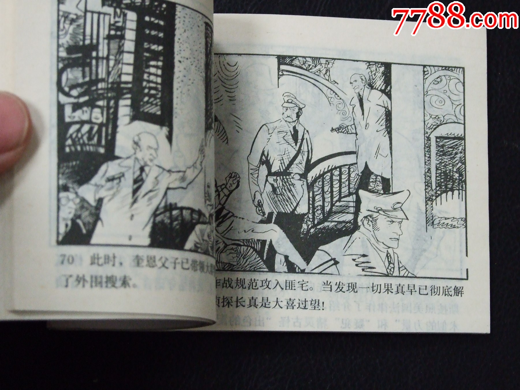 西游新記4（一版一?。◣?kù)存書）（發(fā)貨說(shuō)明請(qǐng)看公告）_價(jià)格10元_第4張_