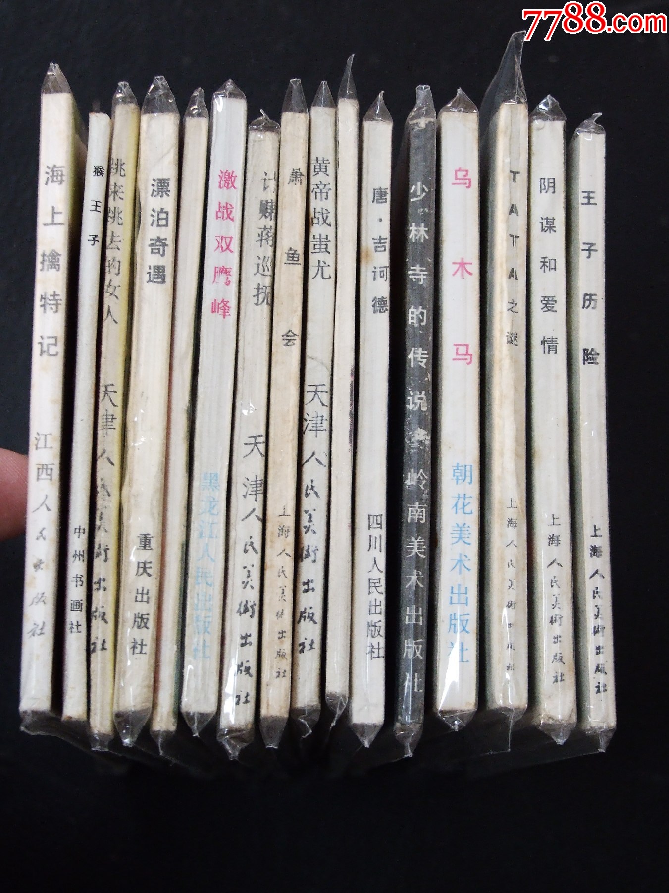 蕭魚(yú)會(huì)（一版一?。◣?kù)存書(shū)）（東周）（發(fā)貨說(shuō)明請(qǐng)看公告）_價(jià)格10元_第6張_