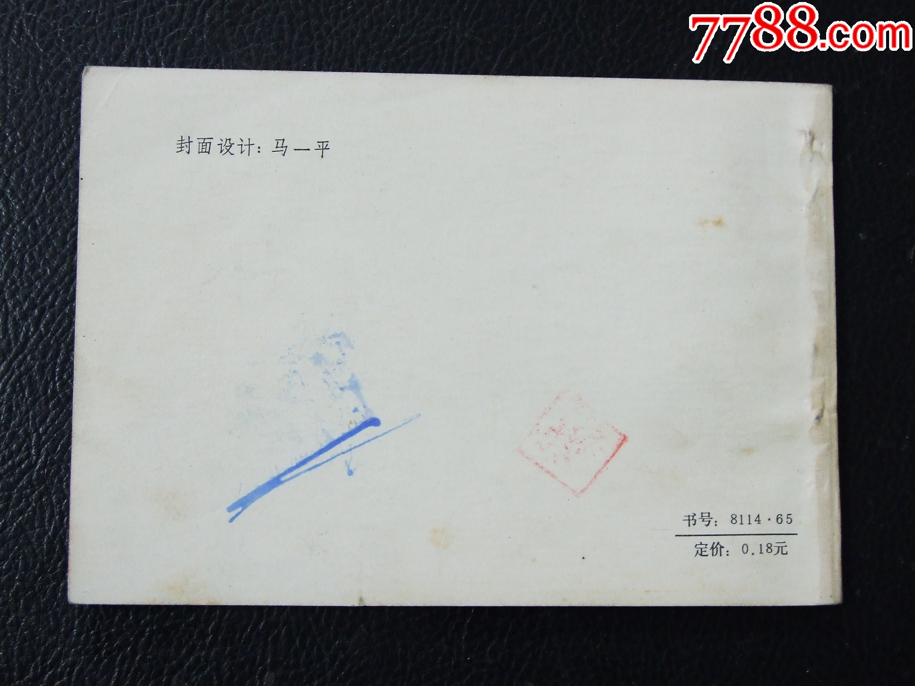 漂泊奇遇（一版一?。ǎòl(fā)貨說(shuō)明請(qǐng)看公告）_價(jià)格10元_第2張_