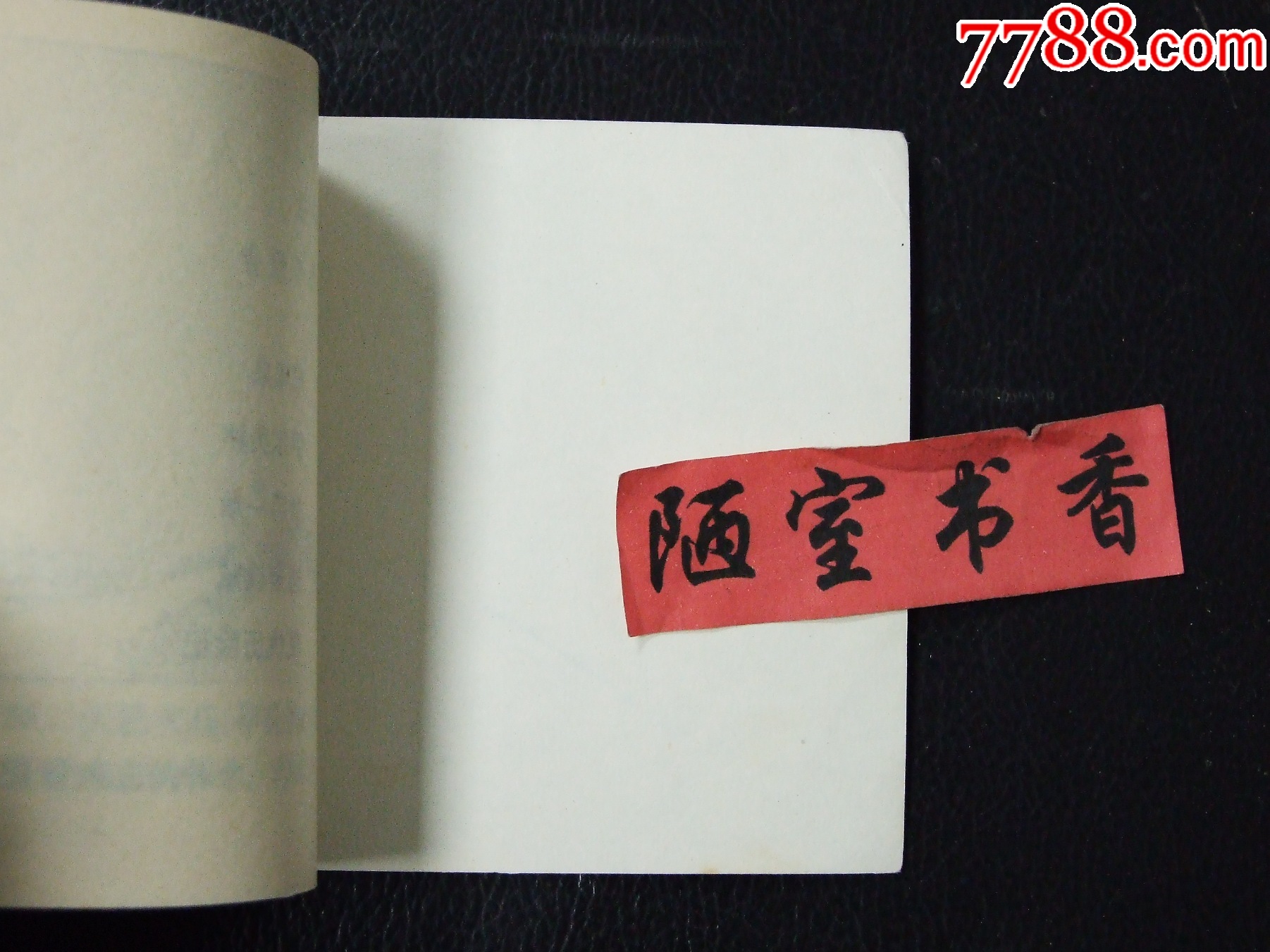 漂泊奇遇（一版一?。ǎòl(fā)貨說(shuō)明請(qǐng)看公告）_價(jià)格10元_第6張_