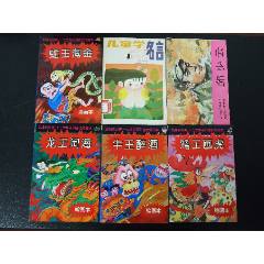 邱少云等6本大開合售（一版一?。◣齑鏁ù箝_）（發(fā)貨說明請看公告）(au43182288)_7788商城__七七八八商品交易平臺(7788.com)