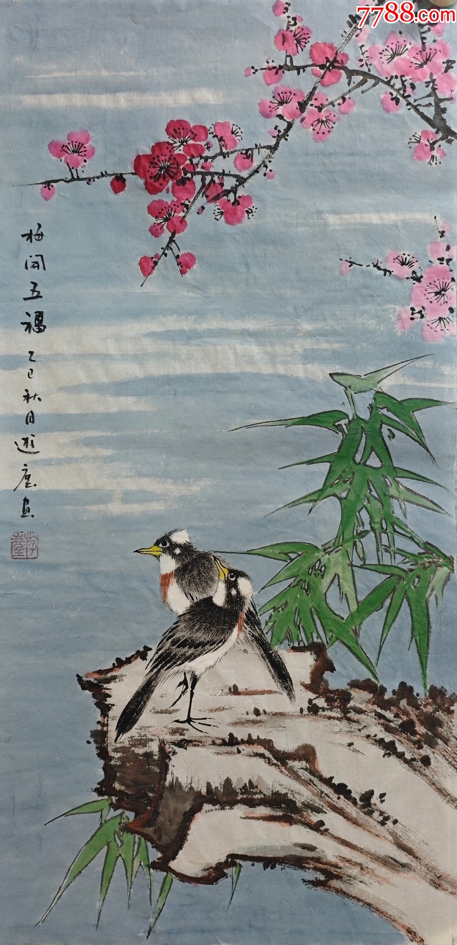 【带合影授权拍卖】潜力股画家游尘作品:梅开五福_花鸟国画原作_亦风斋书画【7788收藏__收藏热线】