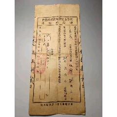 北京市营业税经征委员会纳税通知书(zc43183804)