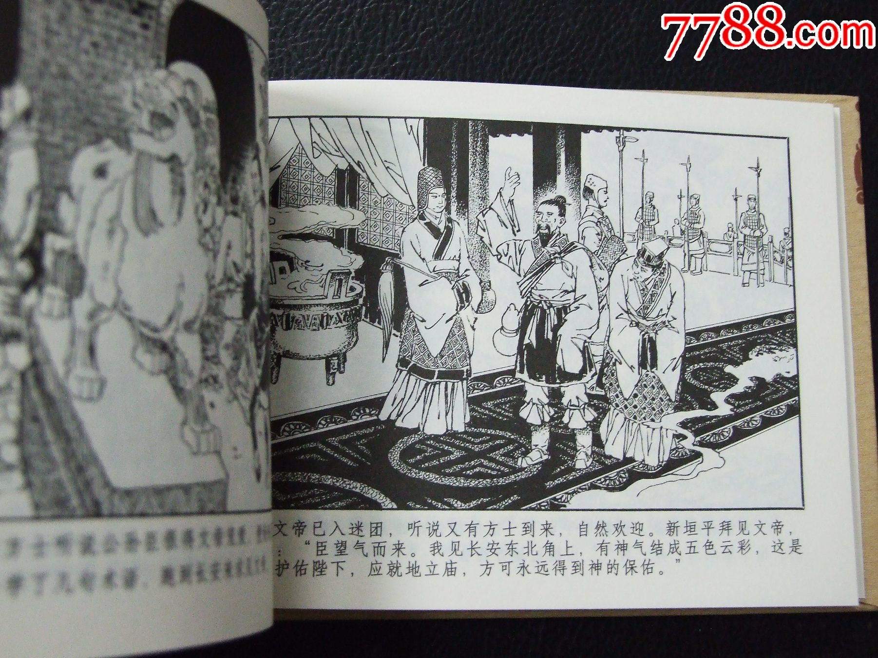 勵(lì)精圖治（一版一?。ㄐ【b）（簽名本）（發(fā)貨說明請(qǐng)看公告）_價(jià)格25元_第4張_