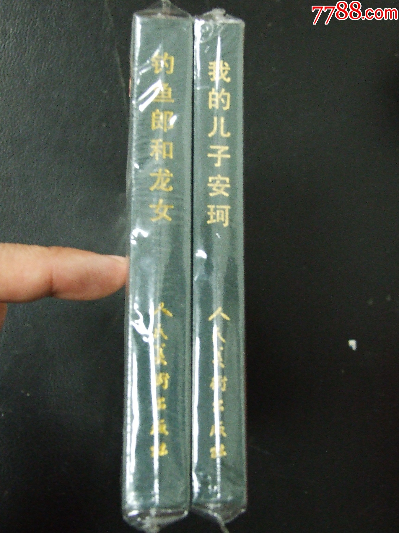 我的兒子安珂（一版一?。ù缶b）（未開封）（獲獎(jiǎng)書）（發(fā)貨說明請看公告）_價(jià)格10元_第3張_