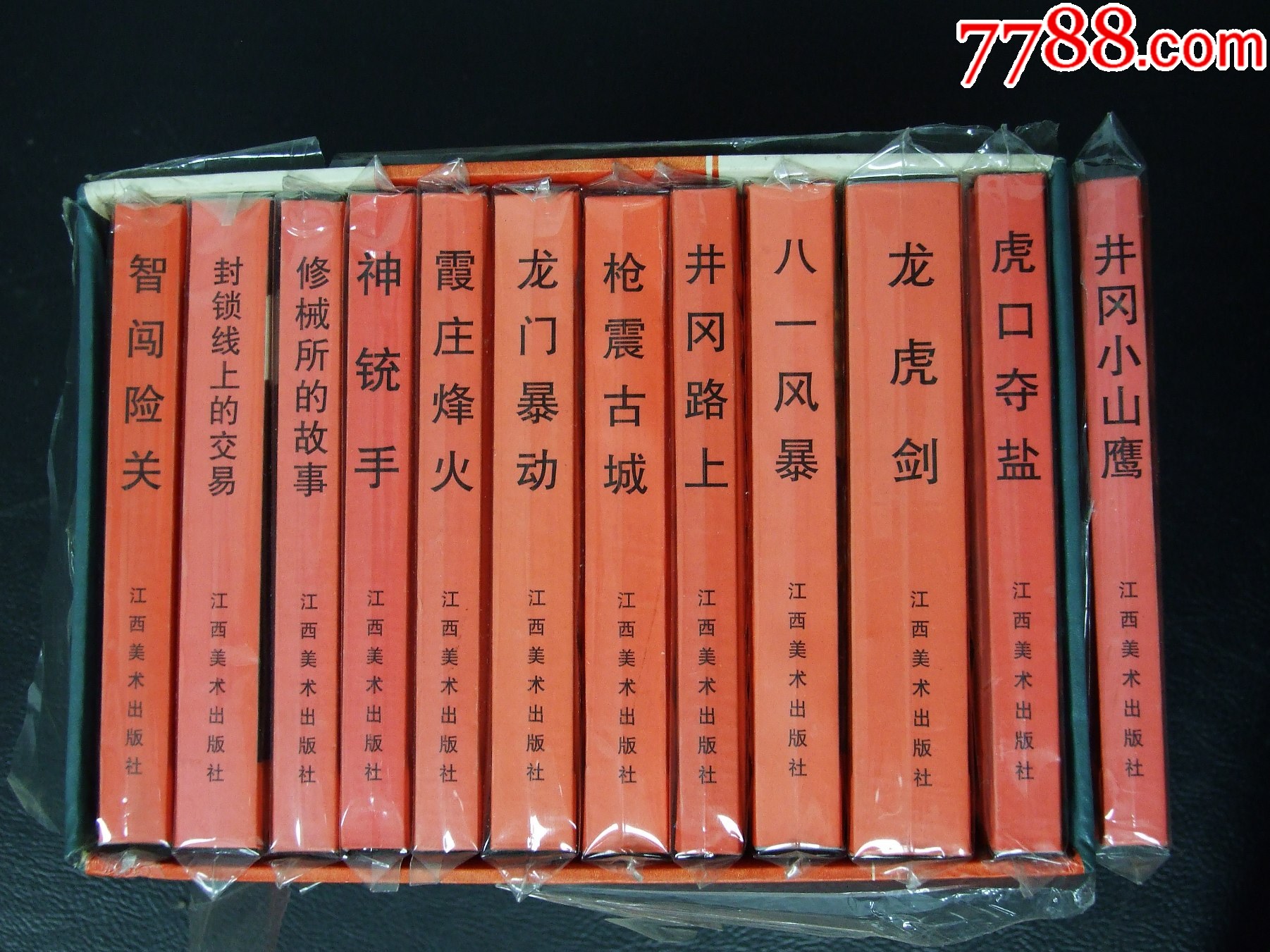 江西革命斗爭故事一套（一版一?。ㄐ【b）（簽名本）（發(fā)貨說明請看公告）_價格100元_第2張_