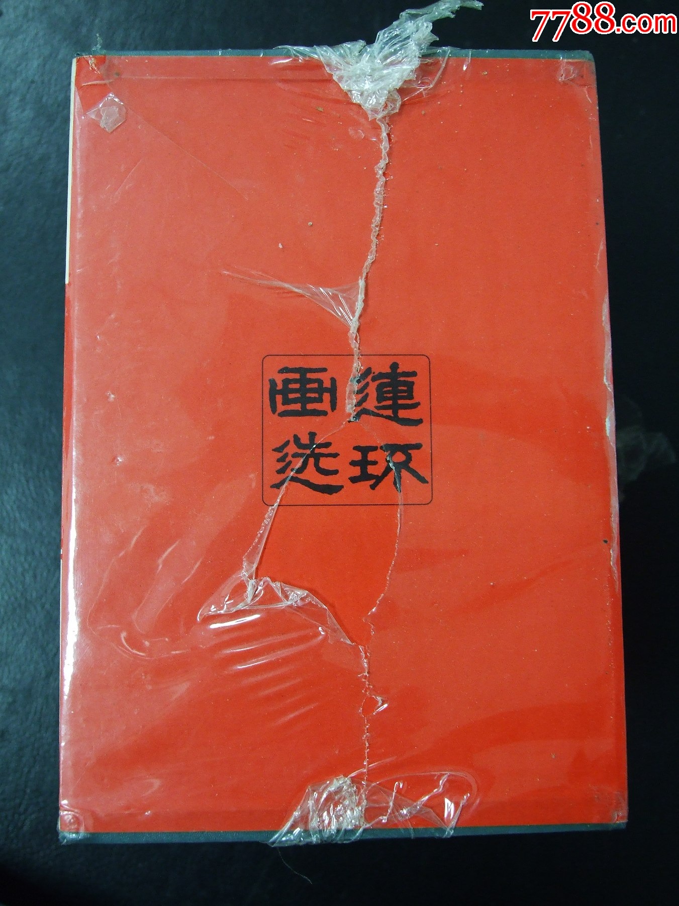 江西革命斗爭故事一套（一版一?。ㄐ【b）（簽名本）（發(fā)貨說明請看公告）_價格100元_第4張_