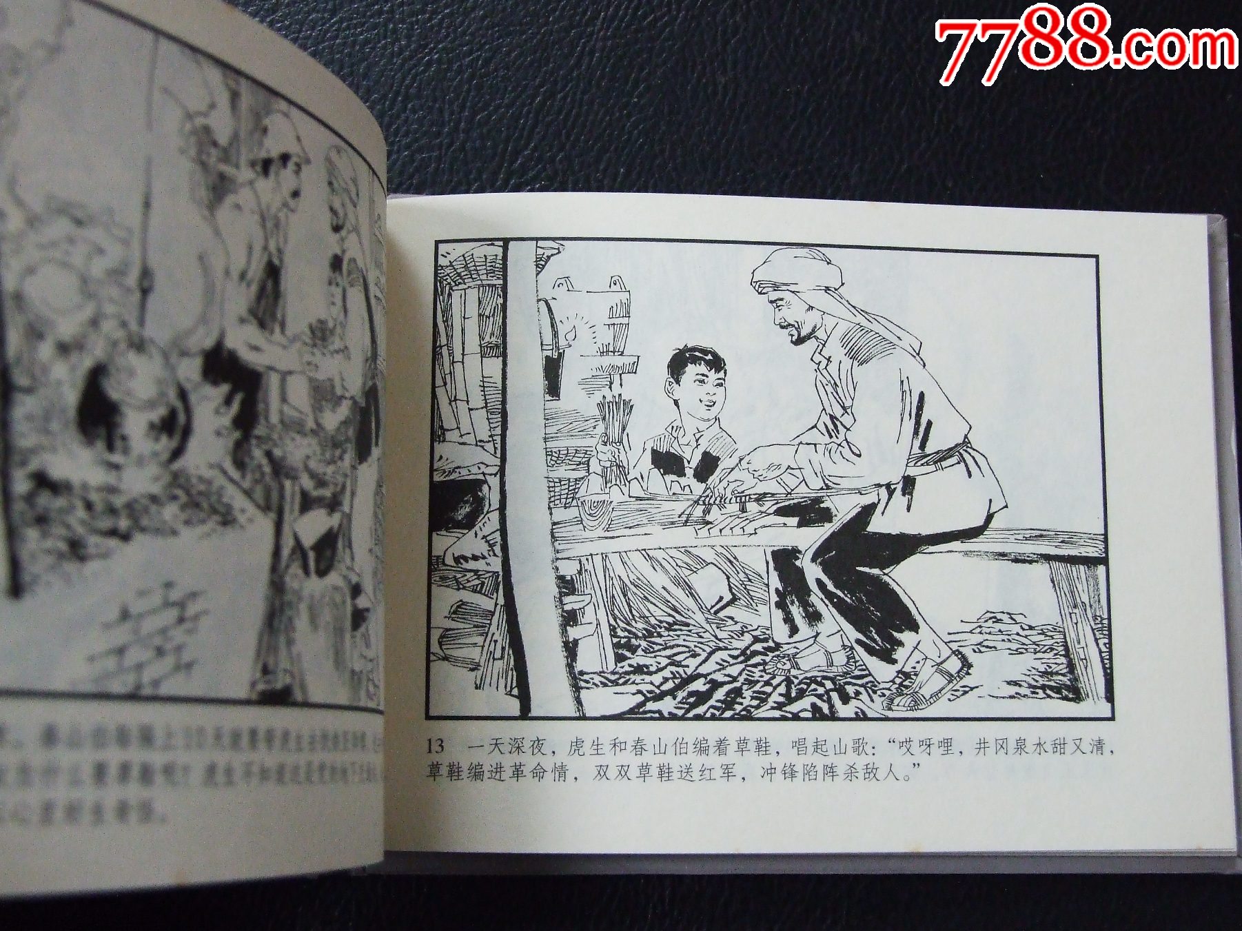 江西革命斗爭故事一套（一版一?。ㄐ【b）（簽名本）（發(fā)貨說明請看公告）_價格100元_第9張_