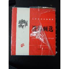 江西革命斗爭故事一套（一版一印）（小精裝）（簽名本）（發(fā)貨說明請看公告）(au43190867)_7788商城__七七八八商品交易平臺(7788.com)