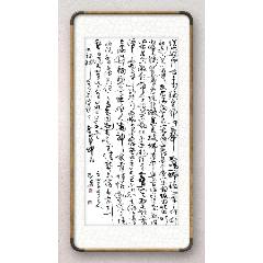 【授權(quán)拍賣(mài)】北蘭亭會(huì)員、河南省書(shū)協(xié)會(huì)員王志剛作品：柳宗元《小石潭記》