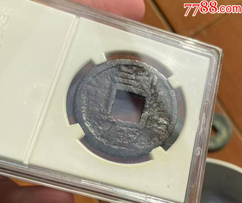 嘉定元寶折五：背利三五?。ㄒ言u級+7788已鑒定：雙重保真）_價格248元_第6張_