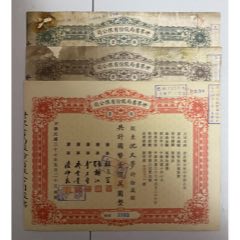 民國世界書局（杜月笙、張靜江）版三枚全套(zc43194546)