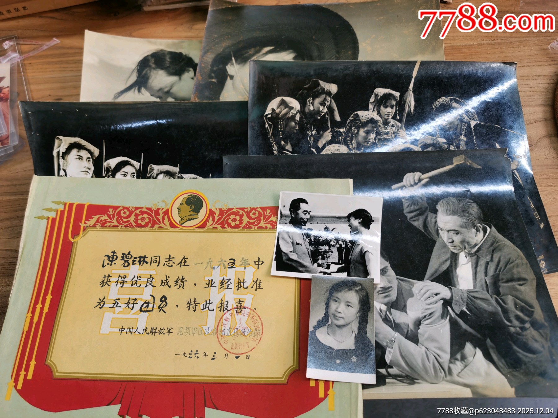 五六十年代昆明軍區(qū)文工團女戰(zhàn)士陳碧琳喜報及照片多張_價格699元_第1張_