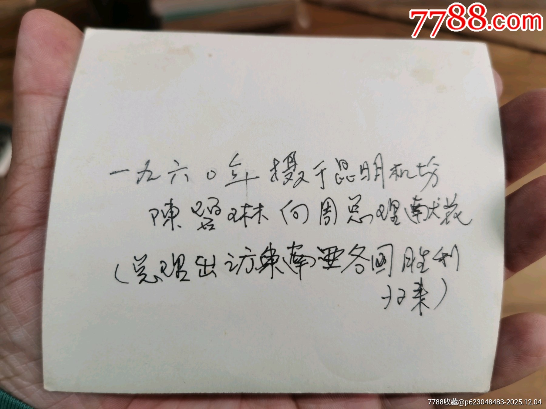 五六十年代昆明軍區(qū)文工團女戰(zhàn)士陳碧琳喜報及照片多張_價格699元_第9張_