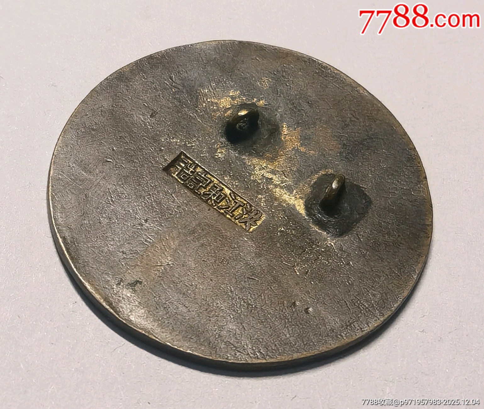 抗戰(zhàn)負(fù)傷題材：中＊傷兵管理處十五臨時殘廢院（1940年度）_價格800元_第4張_