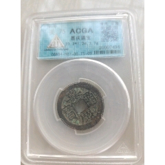 嘉慶通寶 嘉庆通宝_嘉庆通宝_回收价格_收藏价值_7788纪念币