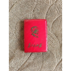 為人民服務(wù)256開