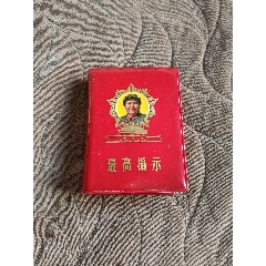 最高指示五星天安門