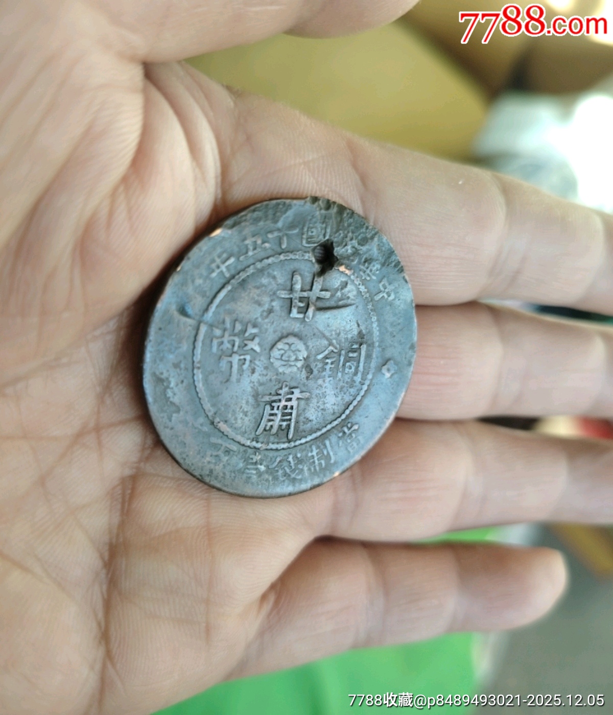 甘肅銅幣壹百文_價(jià)格1元_第2張_