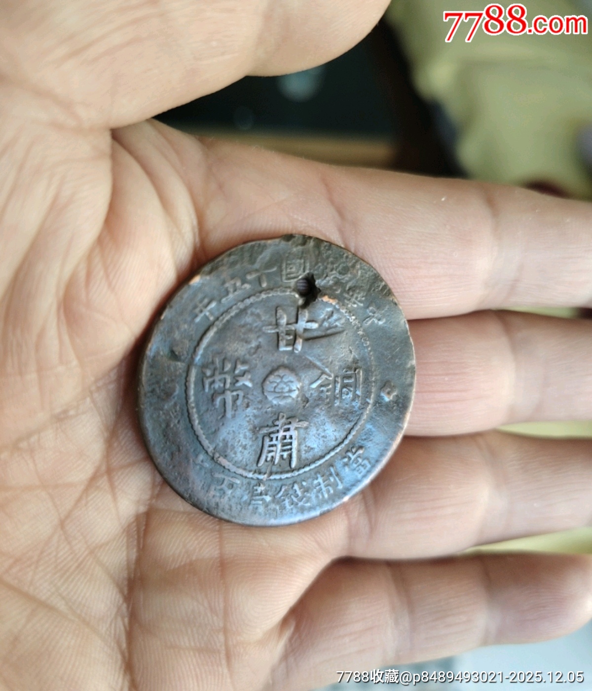 甘肅銅幣壹百文_價(jià)格1元_第3張_