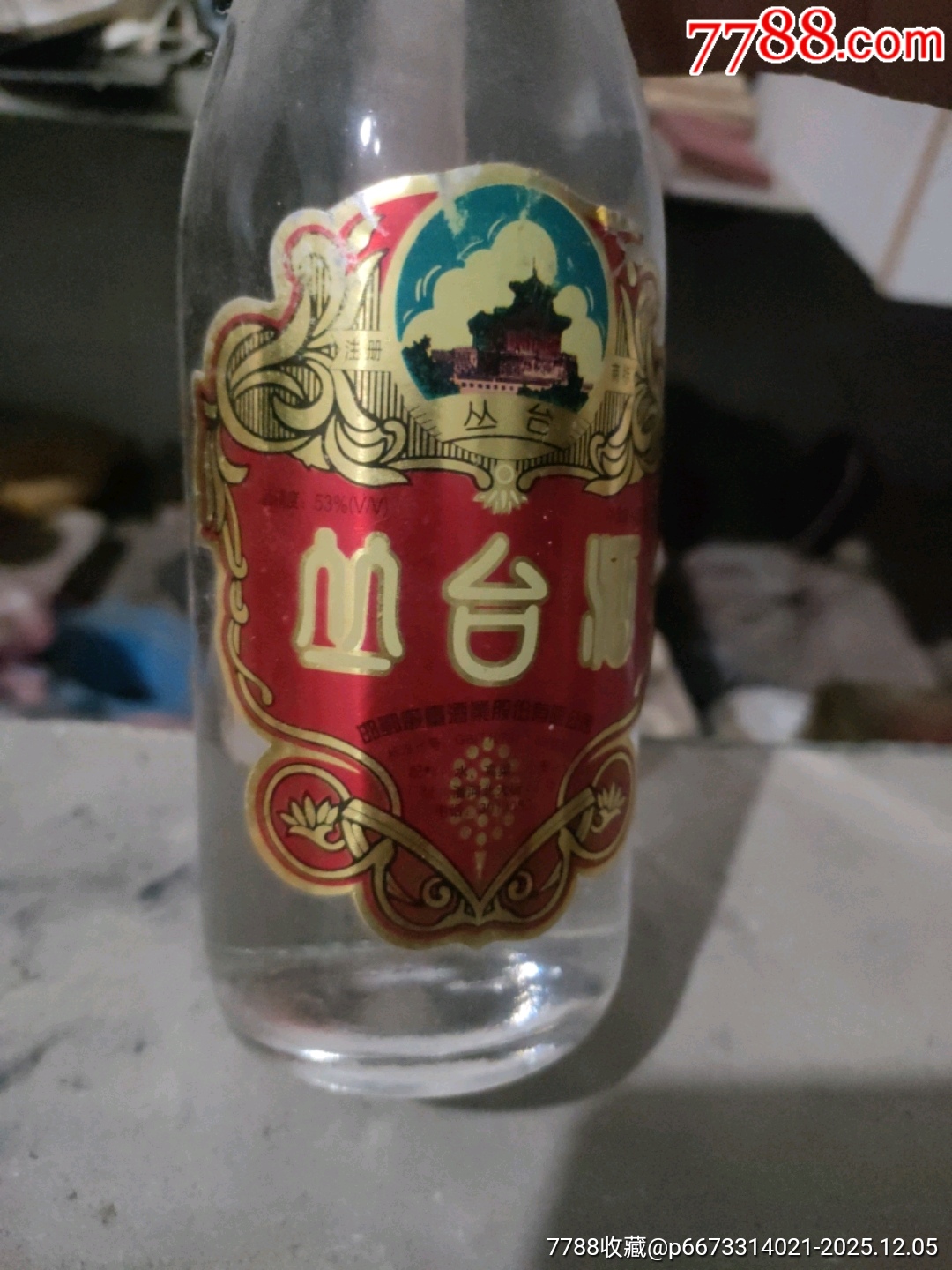 丛台酒,53度-价格:200元-au43207595-老酒收藏 -加价-7788收藏__收藏热线