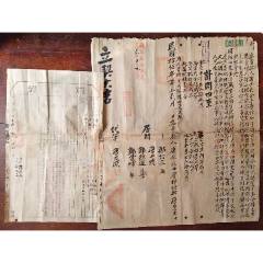 民15年浙江省蘭溪縣買契連15年草契貼浙江版圖2分×2蓋蘭溪.丑(zc43210768)