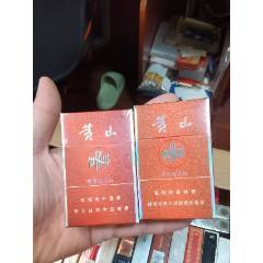老煙收藏：黃山09版一對(duì)【本商品僅供收藏】(au43229467)_7788收藏__收藏?zé)峋€
