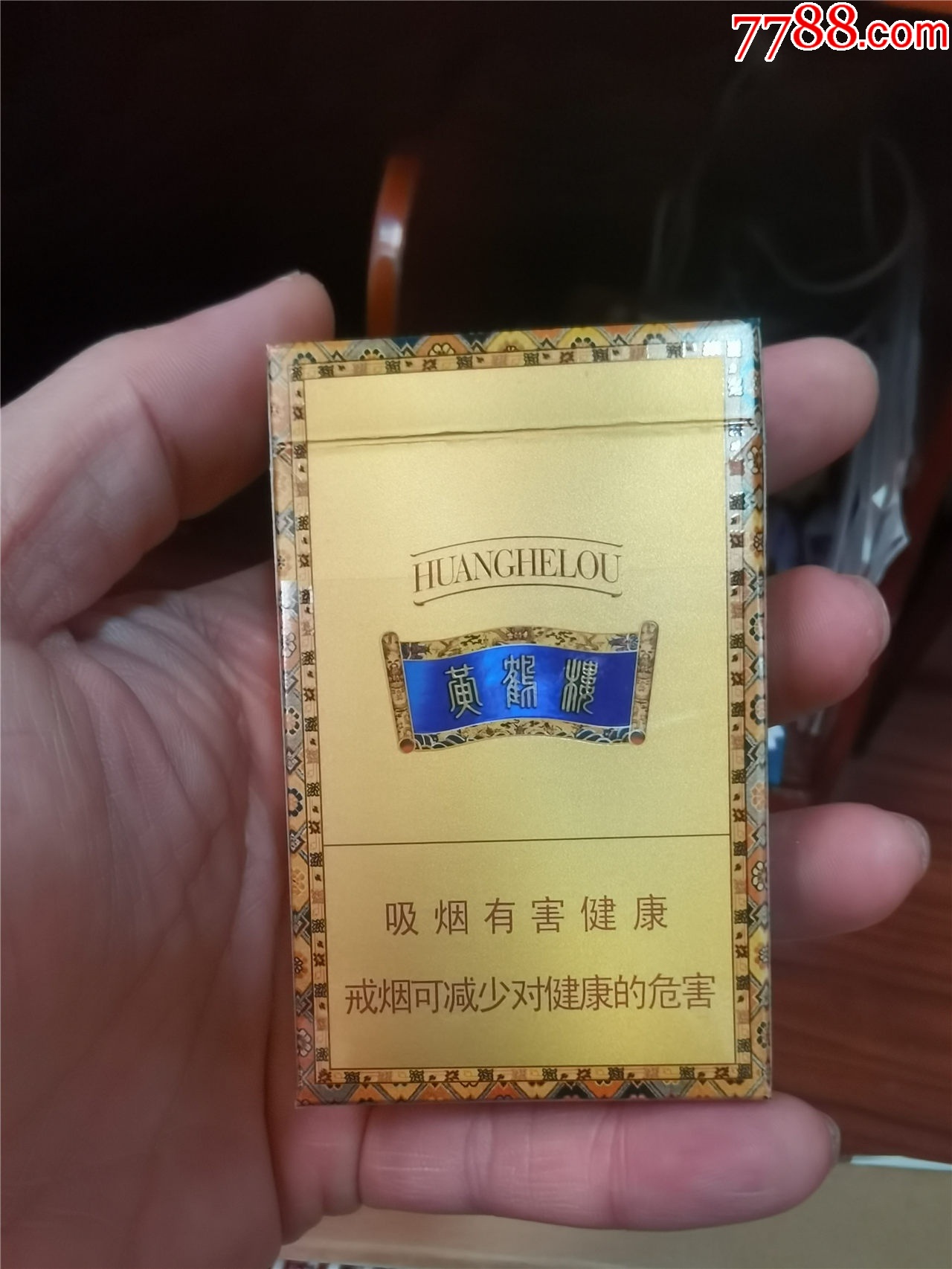 3D收藏：黃鶴樓，12版，非賣品【本商品僅供收藏】_價格5元_第3張_