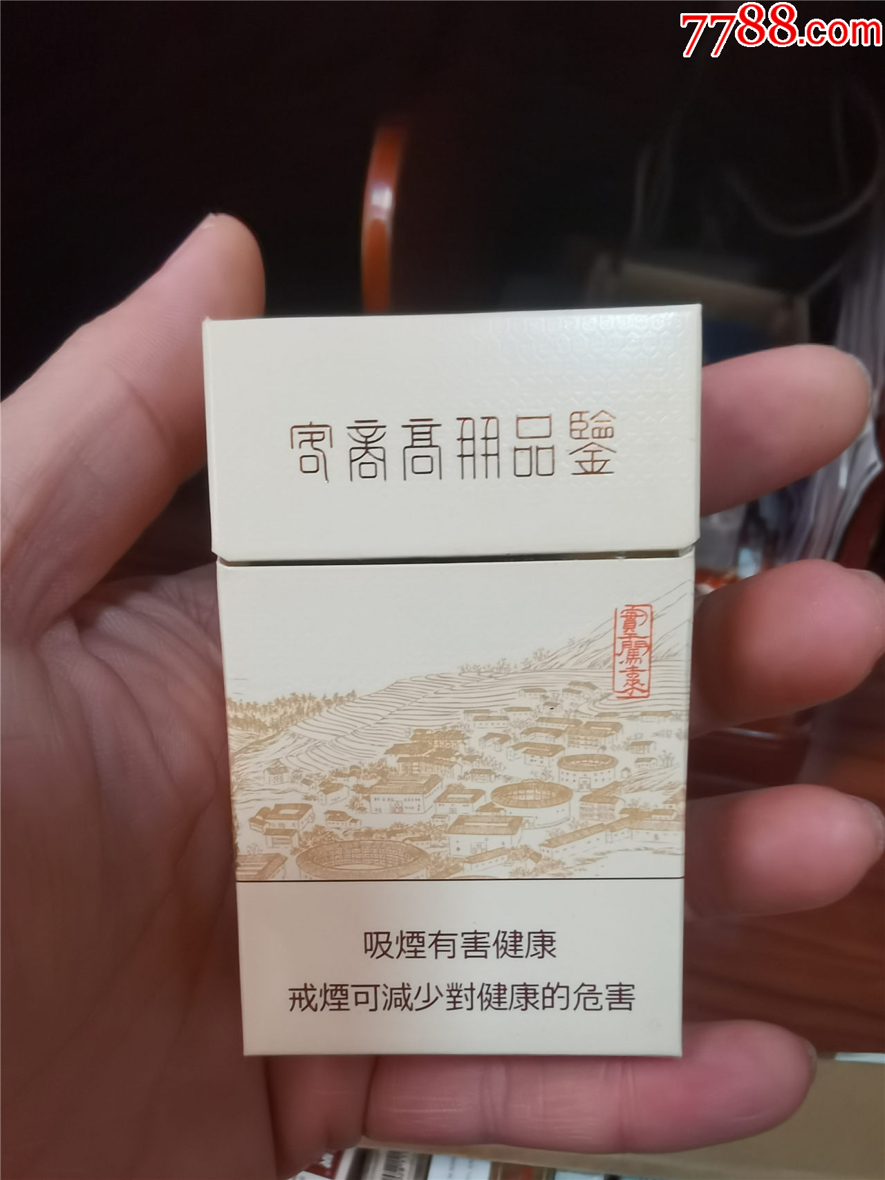 3D收藏：寄商高朋品鑒，非賣品【本商品僅供收藏】_價(jià)格9元_第1張_