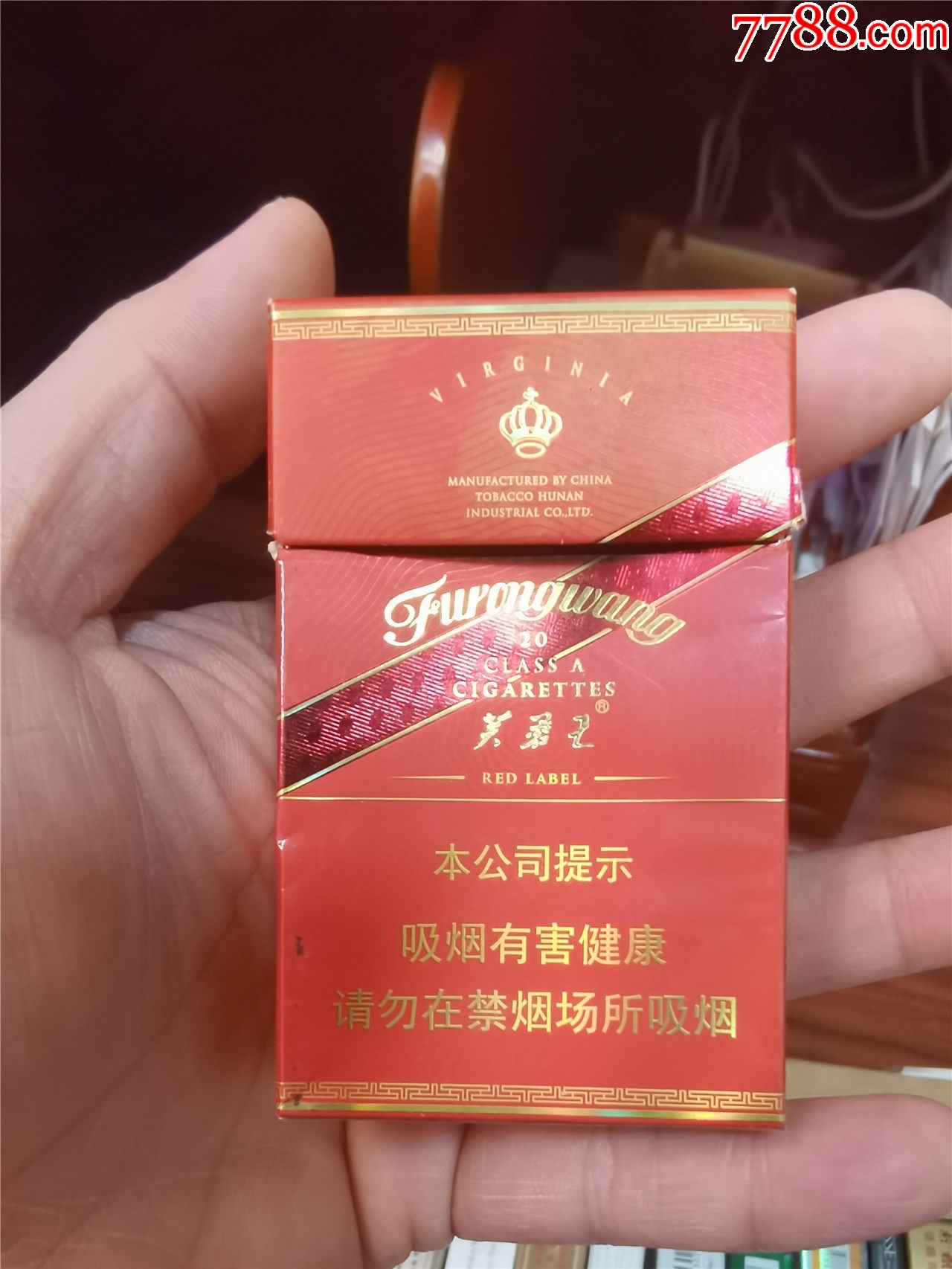 3D收藏：芙蓉王，非賣品【本商品僅供收藏】_價(jià)格3元_第1張_