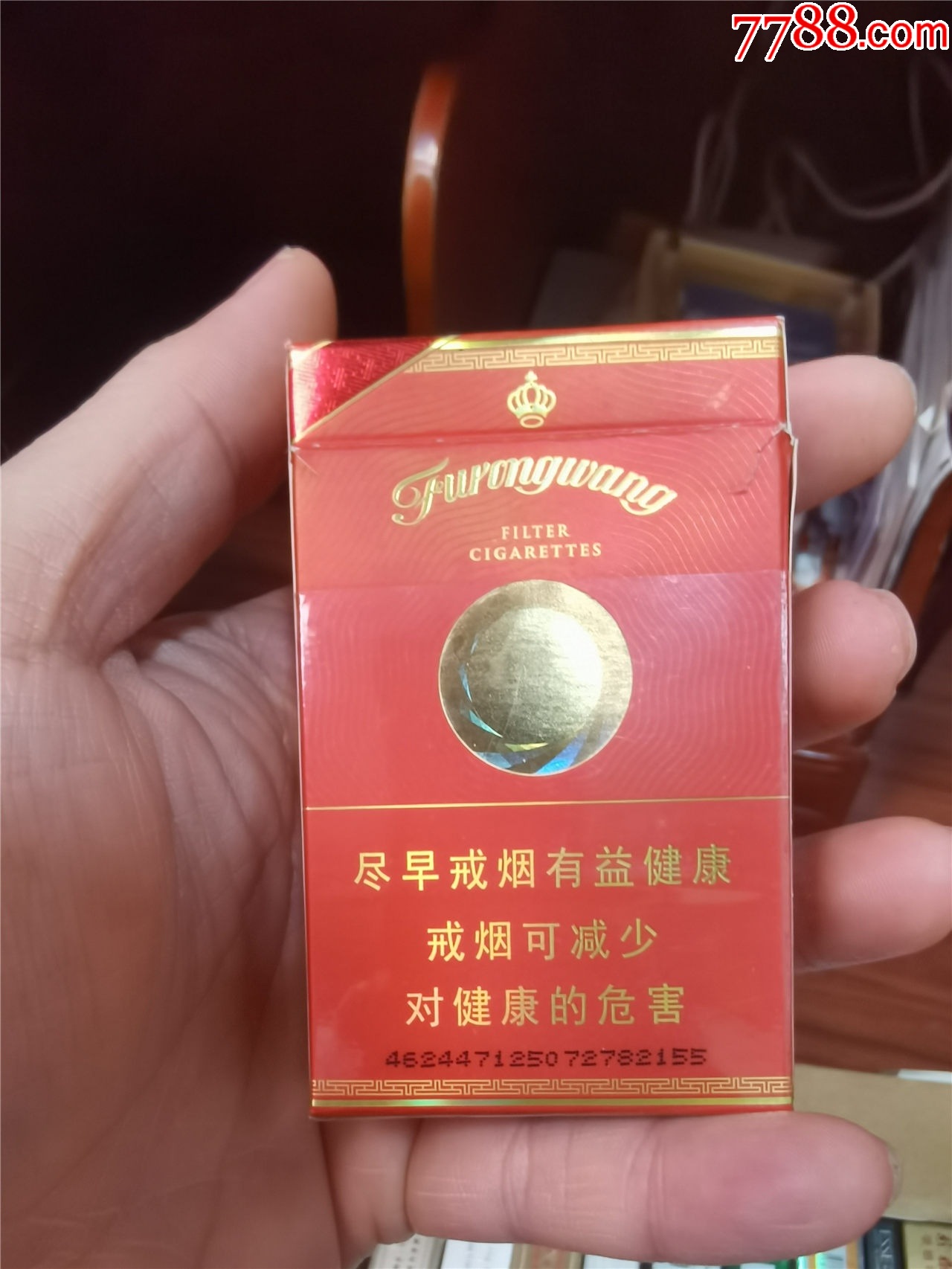 3D收藏：芙蓉王，非賣品【本商品僅供收藏】_價(jià)格3元_第3張_