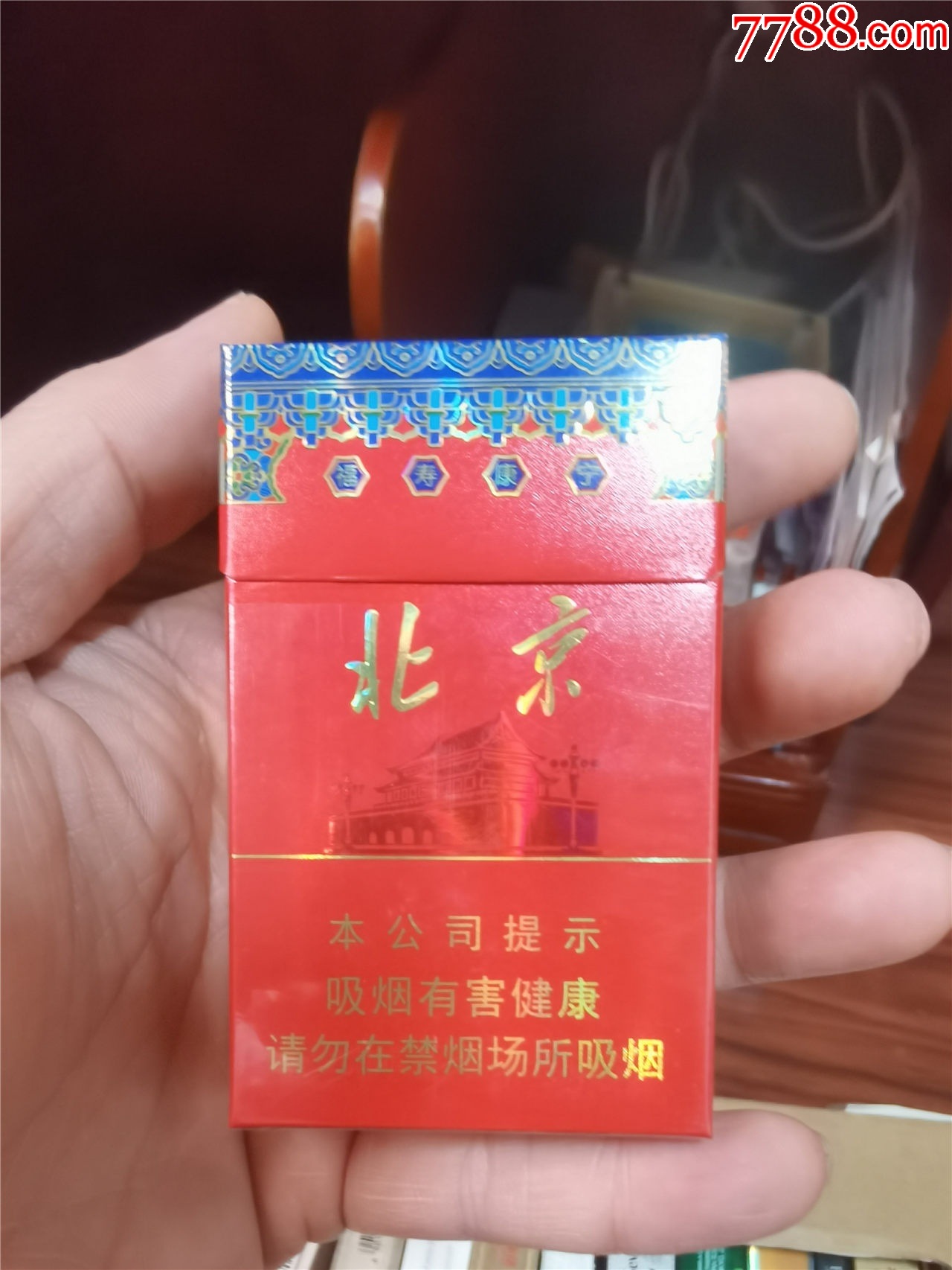 3D收藏：北京，勸阻【本商品僅供收藏】_價(jià)格3元_第1張_