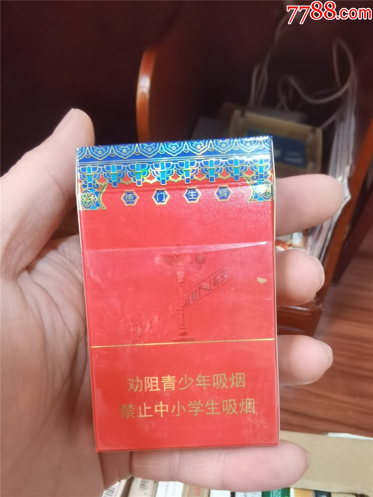 3D收藏：北京，勸阻【本商品僅供收藏】_價(jià)格3元_第3張_