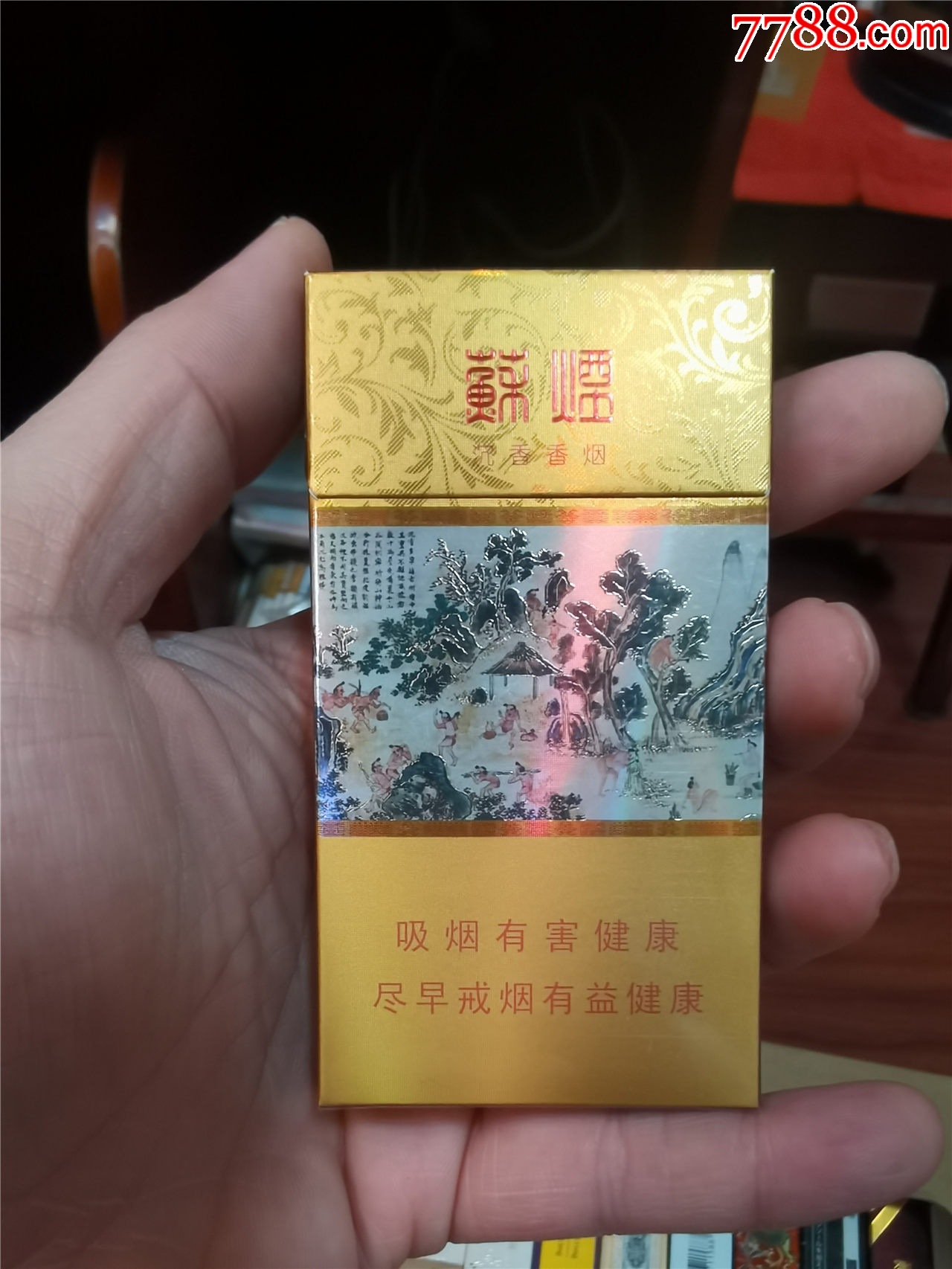 3D收藏：蘇煙，非賣品【本商品僅供收藏】_價格3元_第1張_