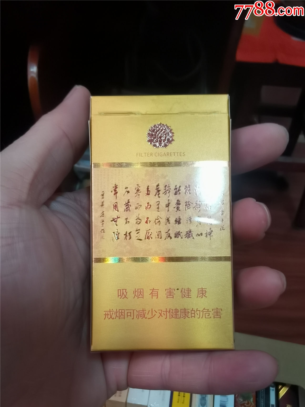 3D收藏：蘇煙，非賣品【本商品僅供收藏】_價格3元_第3張_