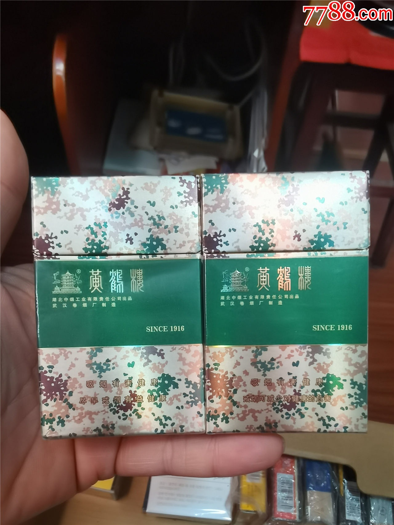 3D收藏：黃鶴樓，09版，大彩一對【本商品僅供收藏】_價(jià)格33元_第1張_