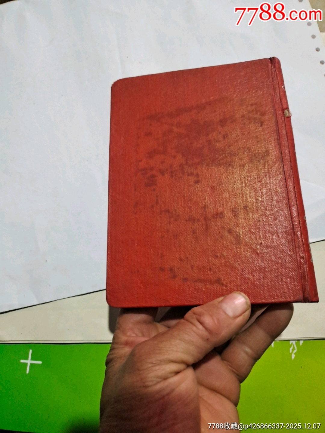 金繡日記_價格10元_第4張_