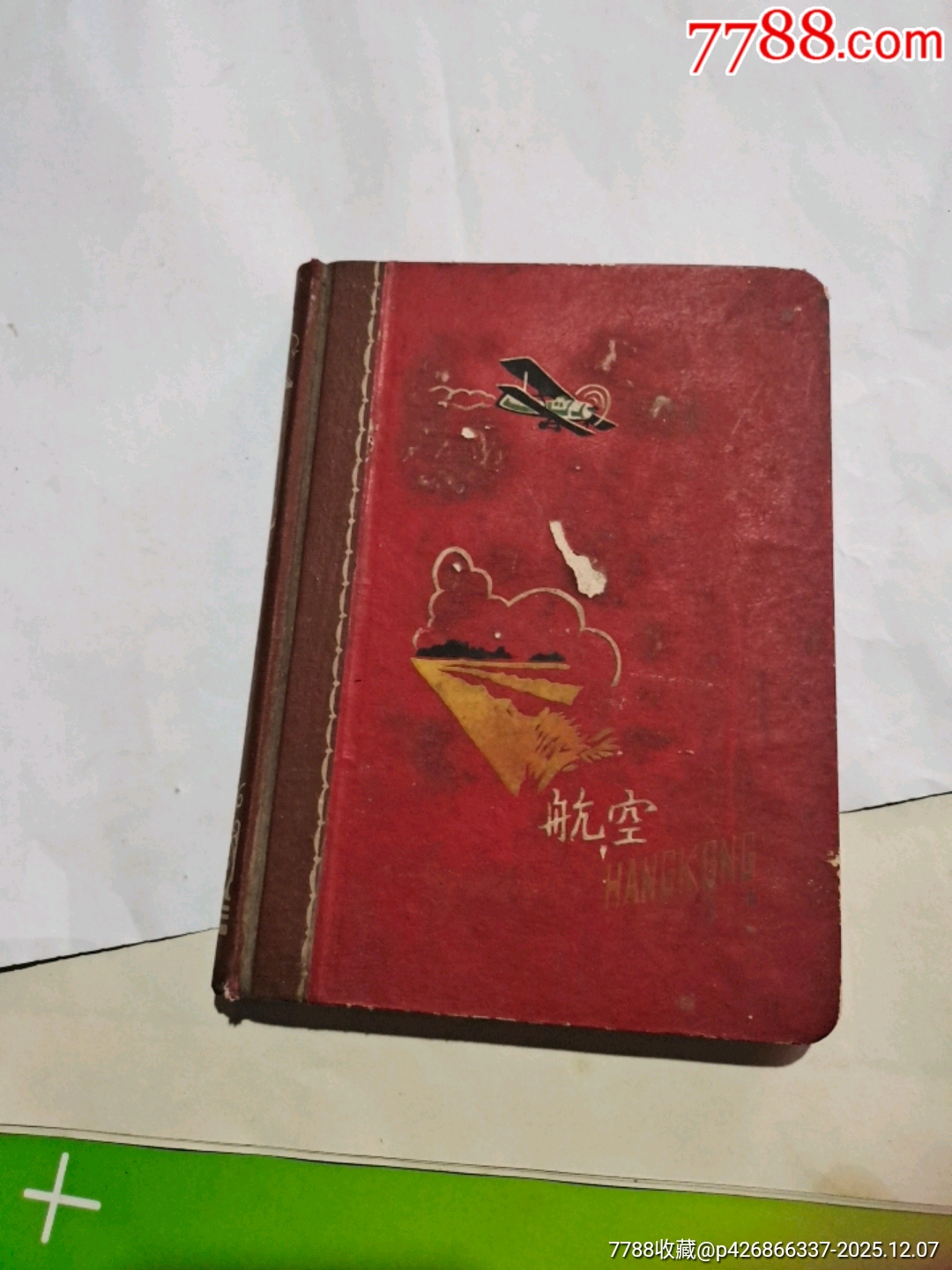 航空_價格10元_第1張_