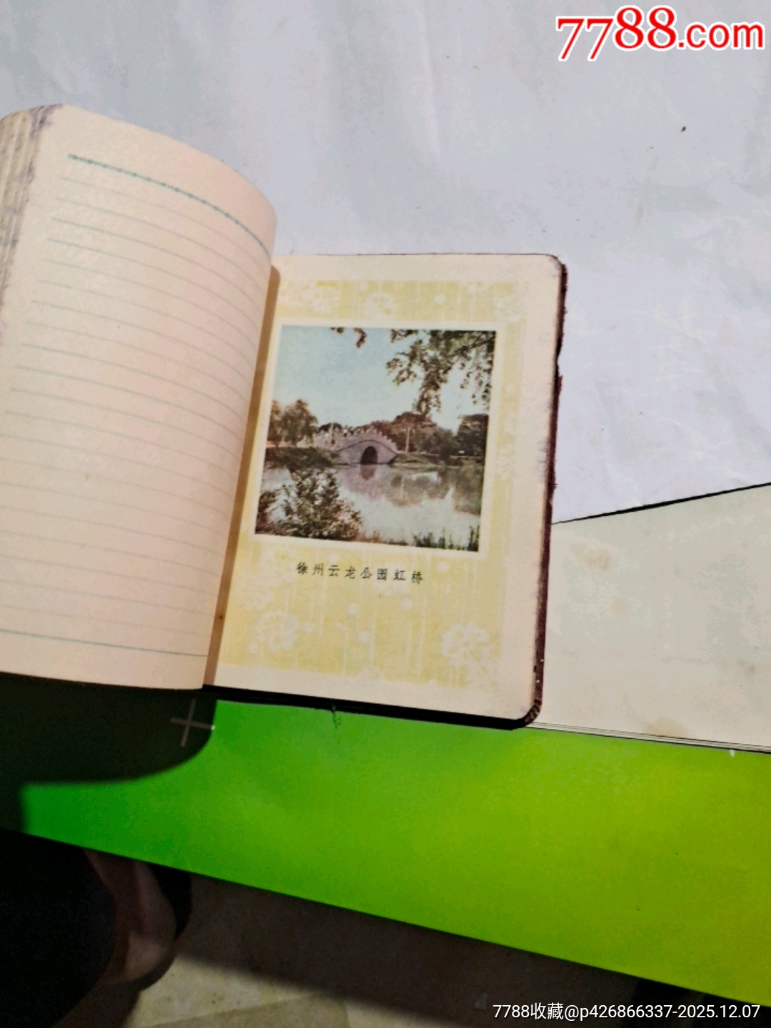 航空_價格10元_第5張_