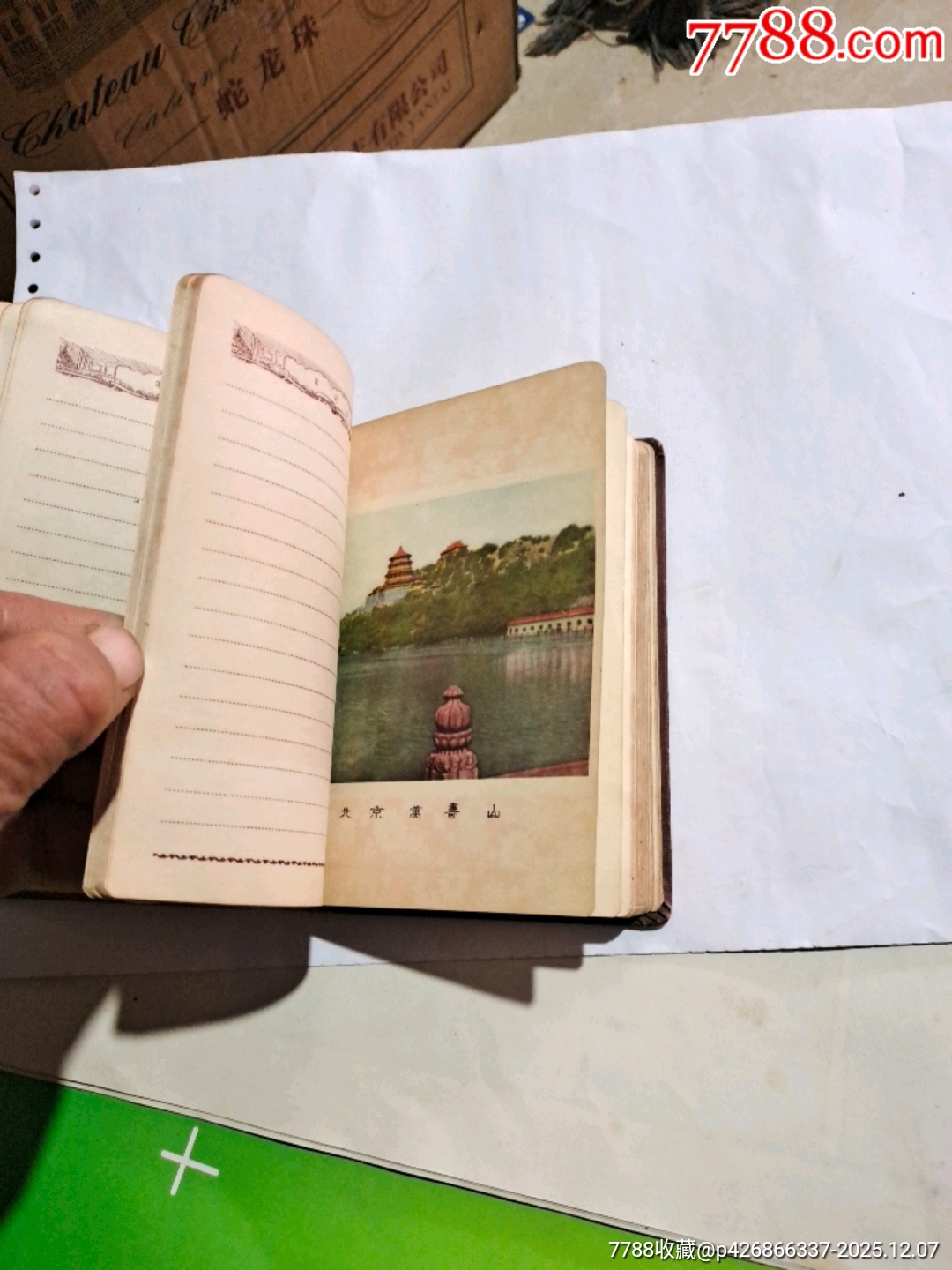 青春_價格25元_第6張_