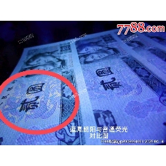 802早期首發(fā)組CQ皇后冠絕品無斑藍鳳朝陽連號兩張+最稀冠802//902珍稀冠