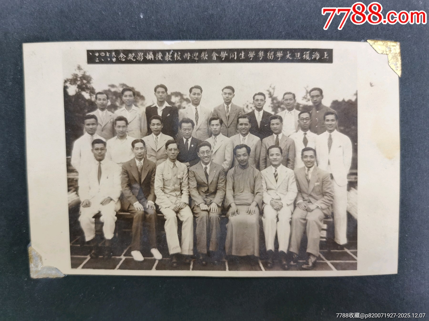 三四十年代，國(guó)立中山大學(xué)第十四屆法學(xué)院，梁國(guó)華照片一冊(cè)共107張_價(jià)格6107元_第2張_