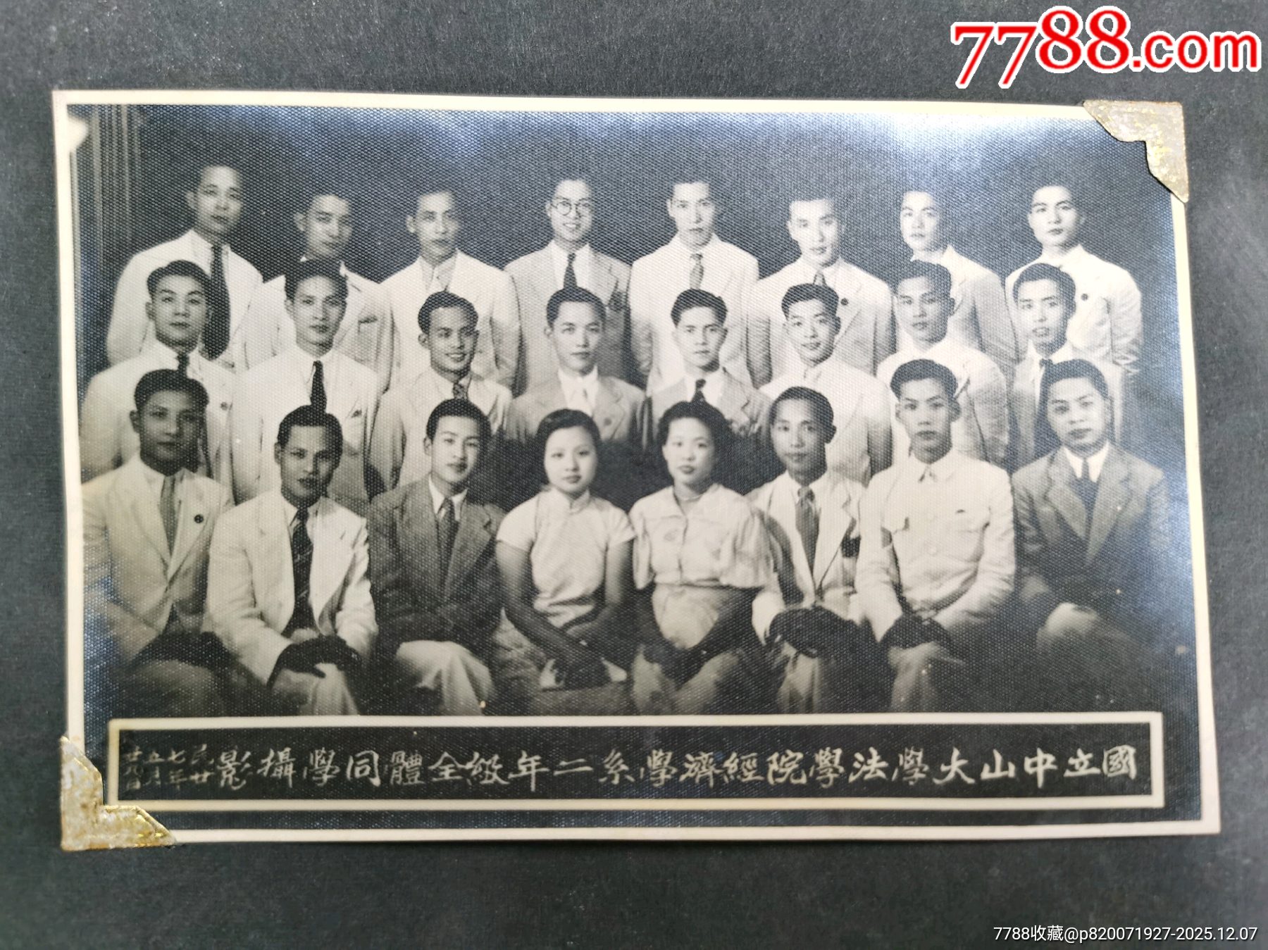 三四十年代，國(guó)立中山大學(xué)第十四屆法學(xué)院，梁國(guó)華照片一冊(cè)共107張_價(jià)格6107元_第3張_