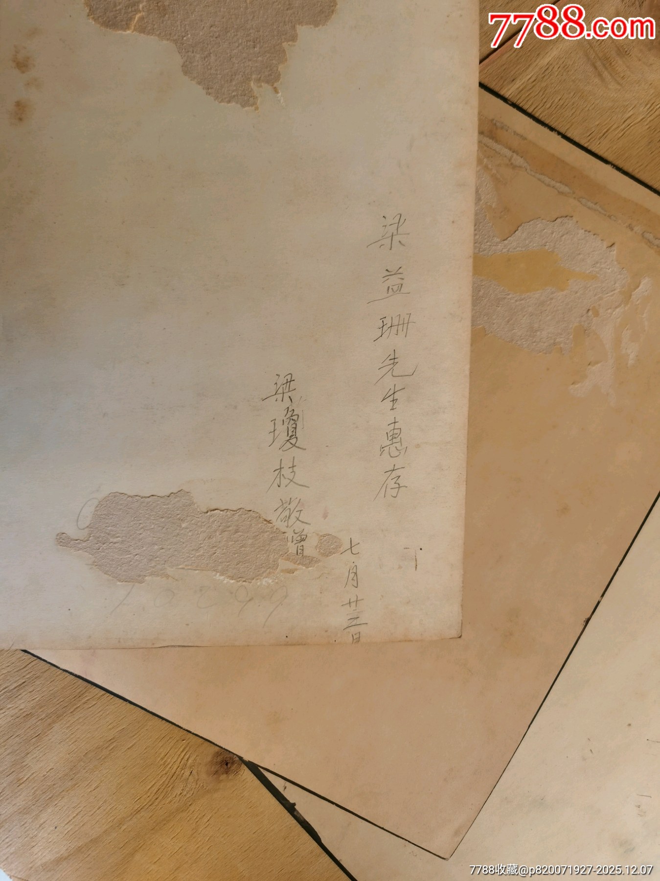 民國(guó)至50年代初宋瓊枝及其丈夫大照片7張，29.5x23cm_價(jià)格1000元_第3張_