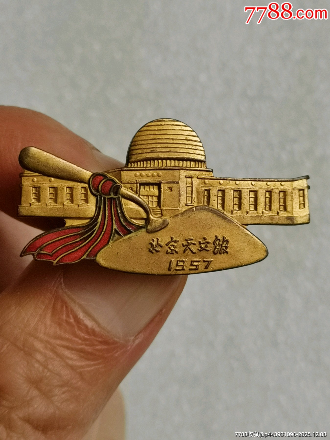 探索星空的奧秘：北京天文館建館紀(jì)念章_價格1100元_第1張_