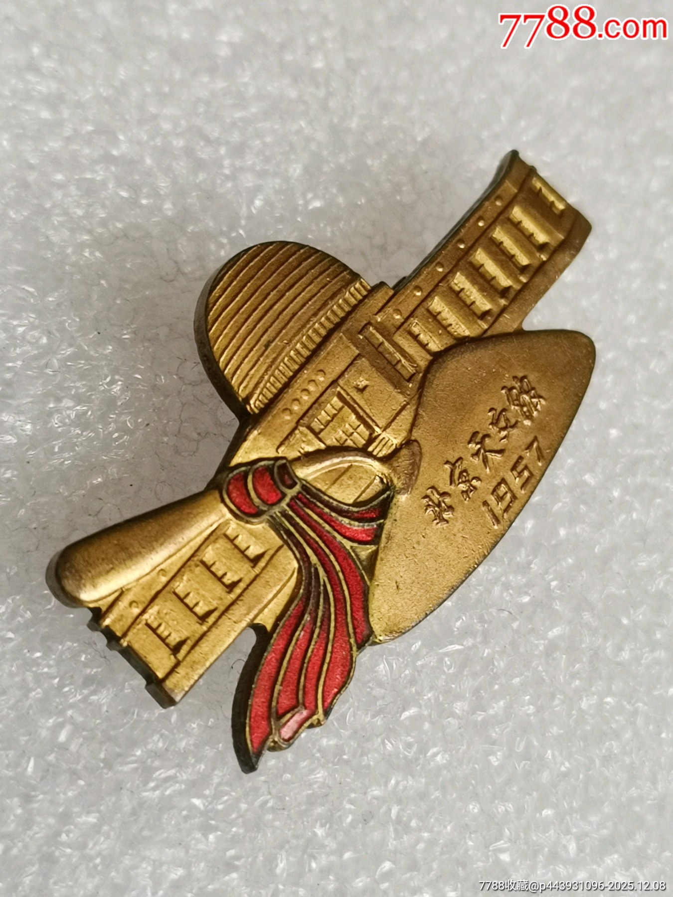 探索星空的奧秘：北京天文館建館紀(jì)念章_價格1100元_第5張_