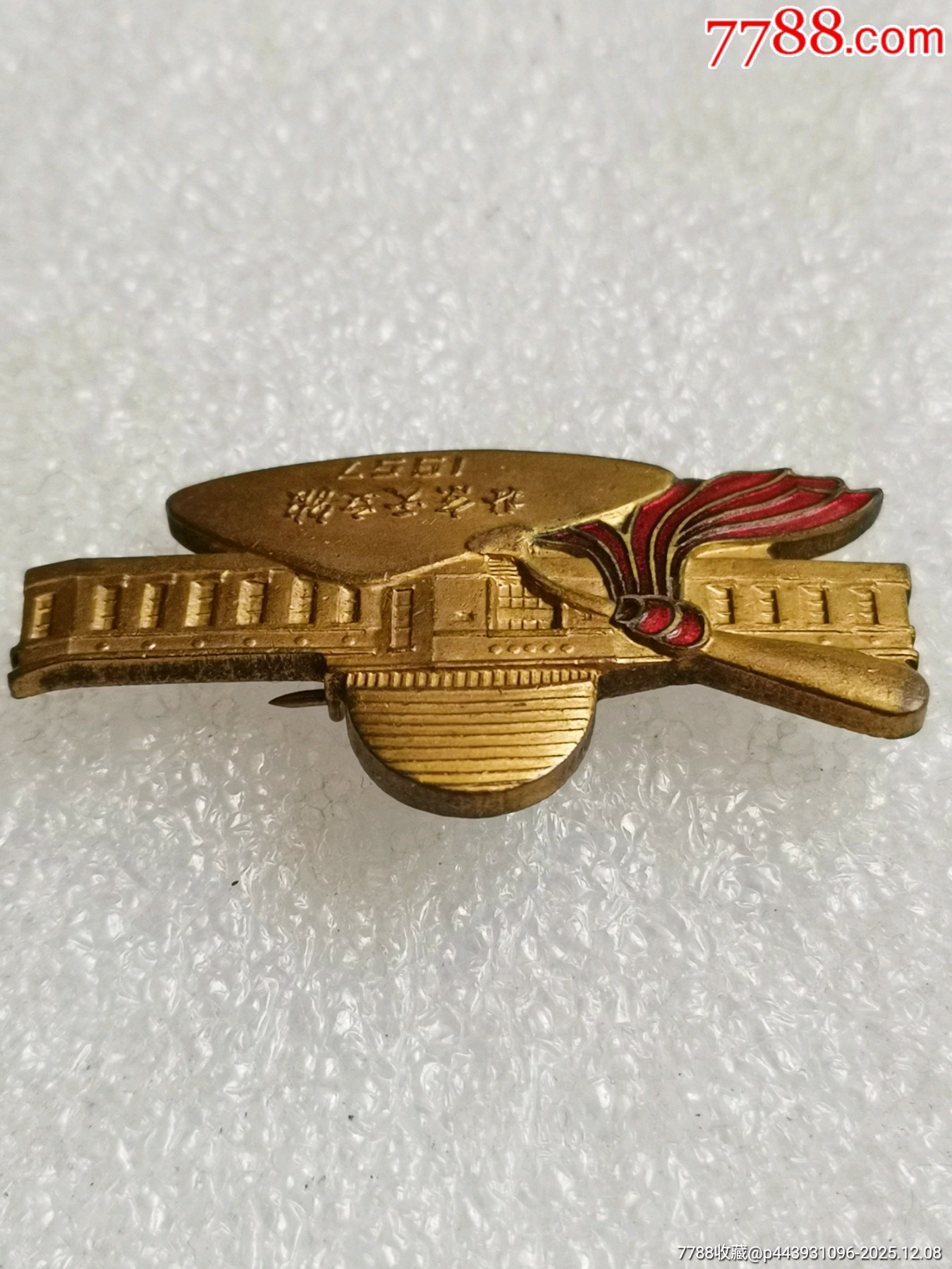 探索星空的奧秘：北京天文館建館紀(jì)念章_價格1100元_第6張_