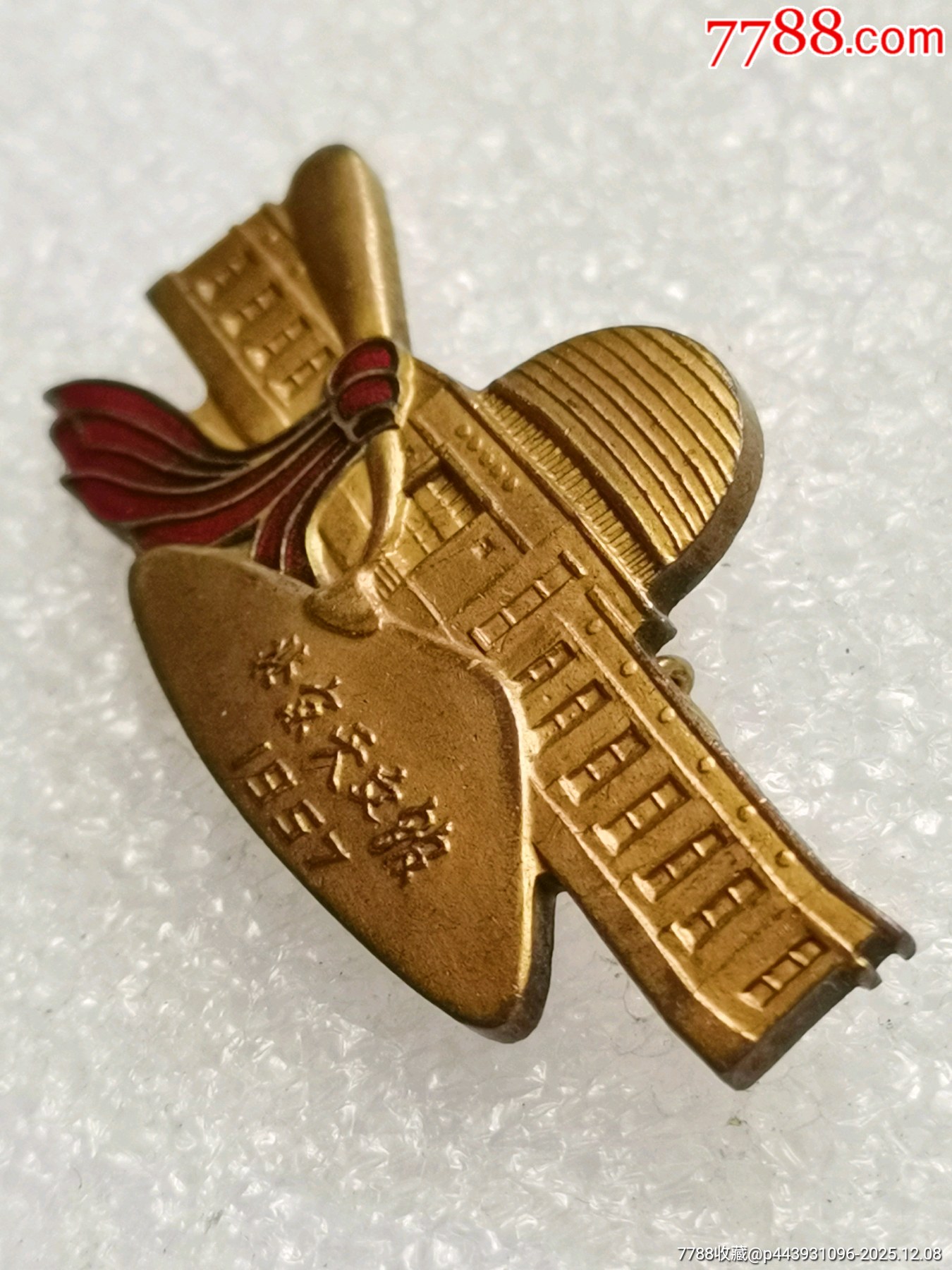 探索星空的奧秘：北京天文館建館紀(jì)念章_價格1100元_第7張_