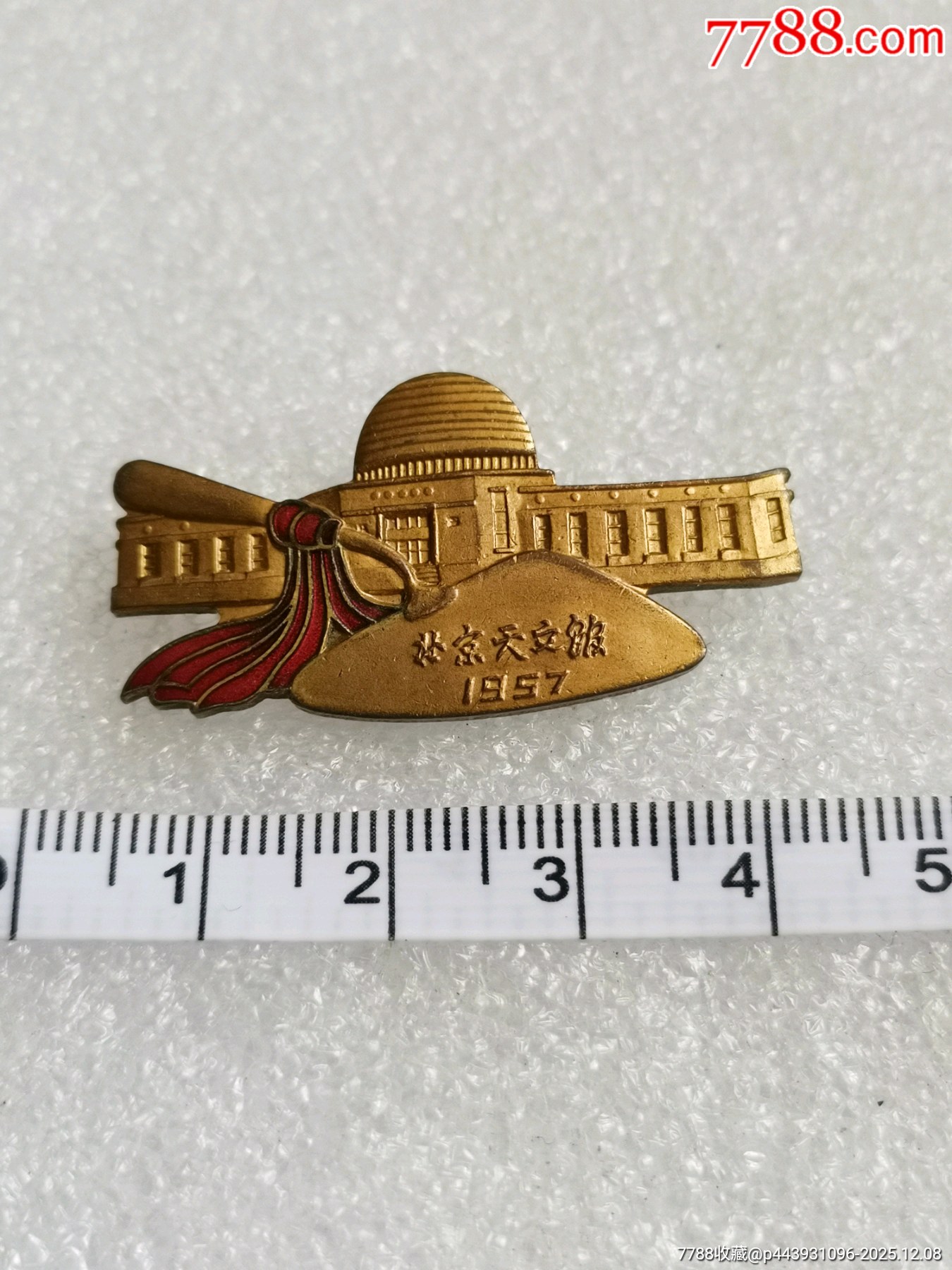 探索星空的奧秘：北京天文館建館紀(jì)念章_價格1100元_第10張_